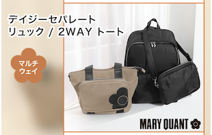 毎日手に取りたくなる、マルチウェイバッグ。