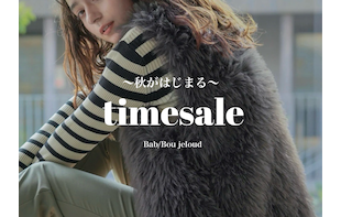 【タイムセール！】＆モール限定タイムセールスタート！