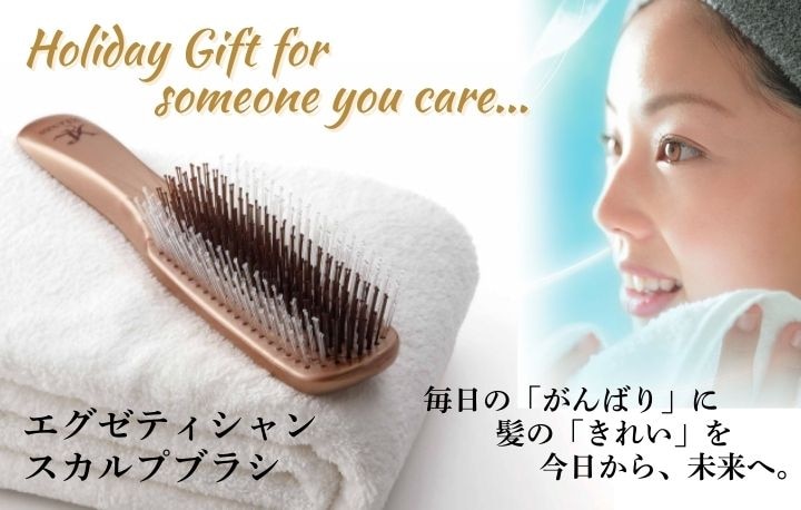 毎日の「がんばり」に 髪の「きれい」を 今日から、未来へ。