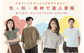 汗をかいてもオシャレはあきらめない!目立たない色・形・素材の服をアウトレットで