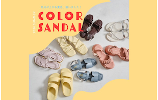 COLOR SANDAL｜気分が上がる夏色、揃いました！