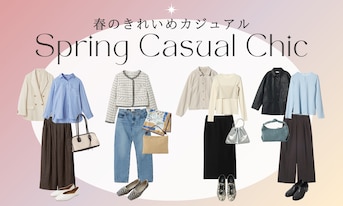 【春のきれいめカジュアル】街歩きやお出かけに映える最旬スタイル