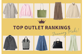 1月のアウトレット人気ランキング