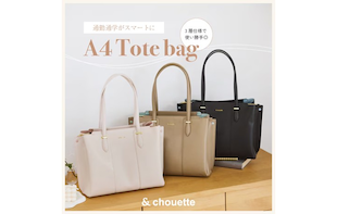 通勤通学がスマートにA4Tote bag