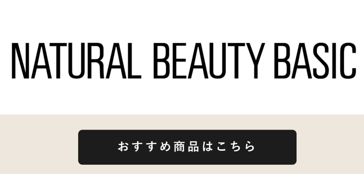 NATURAL BEAUTY BASIC
