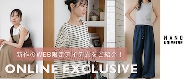 NANO universe WEB限定アイテムのご紹介