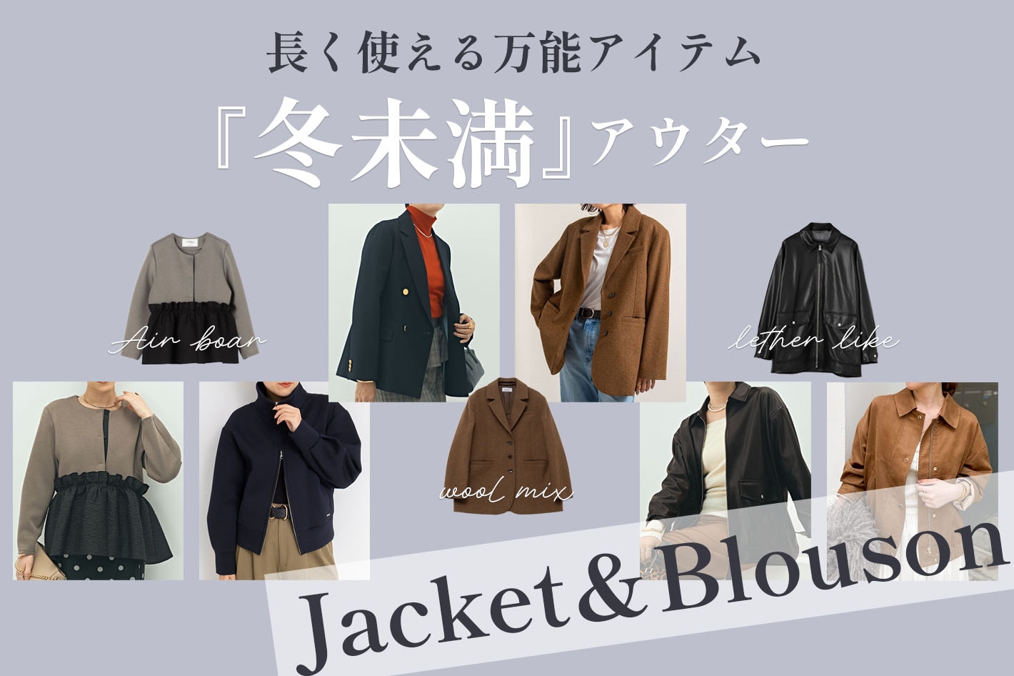 NOLLEY'S】『冬未満』アウター JACKET＆BLOUSON｜&mall（アンド