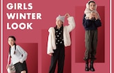 この冬おススメのコーデができる！ GIRLS WINTER COLLECTION♪