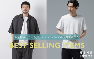 【MEN】ナノ・ユニバースで注目されている人気アイテムをご紹介!