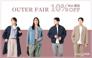 【Grand PARK】Web限定 アウターフェア10%OFF