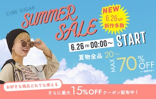 【最大70%OFF】サマーセールスタート！