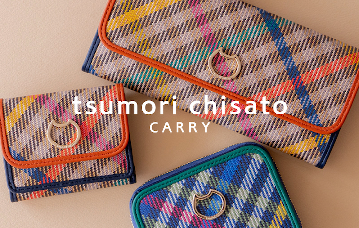 tsumori chisato CARRY の財布 tcチェックシリーズ