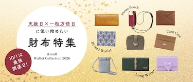 10/1は最強開運日！天赦日×一粒万倍日に使い始めたい財布特集