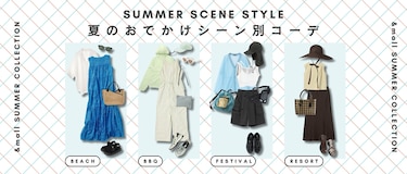 海・BBQ・フェス・避暑地！夏のおでかけシーン別コーデ