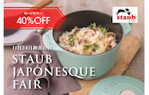 【期間限定】STAUB ジャポネスクフェア