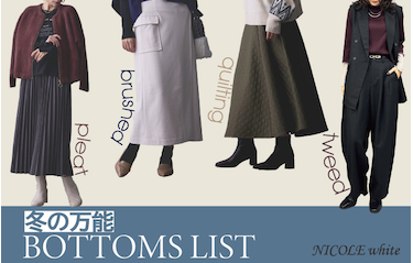 NICOLE white 冬NEW_BOTTOMS