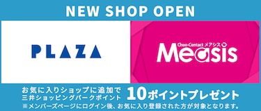 NEW SHOP OPEN