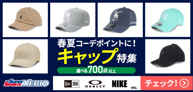 Super Sports XEBIO