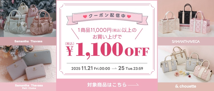 サマンサ4ショップ