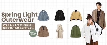 アウトレットで賢く揃える、春まで頼れる軽やかアウター