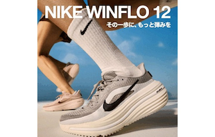 WINFLO 12 その一歩に、もっと弾みを｜NIKE