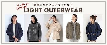 朝晩の冷え込みにぴったり！アウトレットで手に入る軽アウター