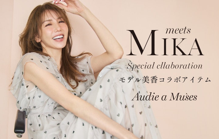 モデル美香さんコラボアイテム｜&mall（アンドモール）三井