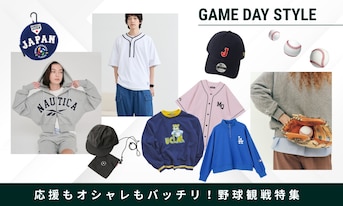 応援もオシャレもバッチリ！野球観戦特集