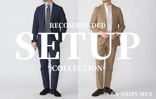 春夏をスマートに過ごす、セットアップ特集