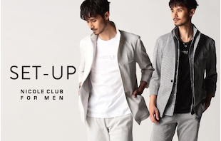 【NICOLE CLUB FOR MEN】セットアップ特集
