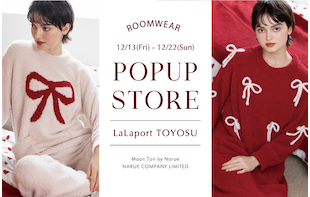 【Narue POPUP STORE in 豊洲】贈りたいのは、心まで温かくするルームウェア