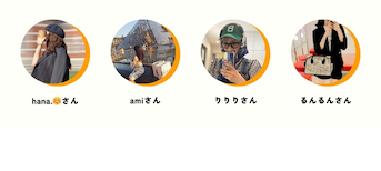 スタイリストによるオススメの掘り出し物