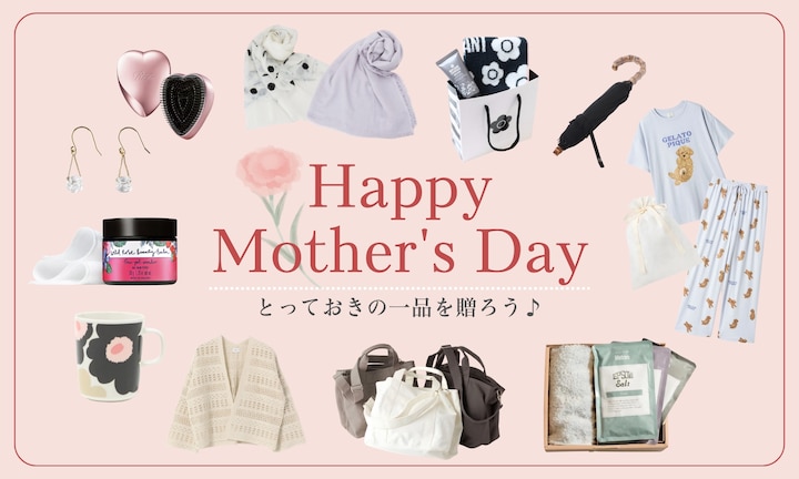 【5/10は母の日】とっておきの一品を贈ろう♪母の日プレゼント特集