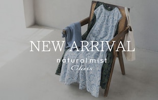 【natural mist class】新商品入荷のご案内