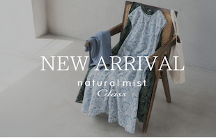 【natural mist class】新商品入荷のご案内