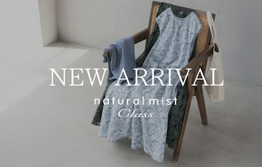 【natural mist class】新商品入荷のご案内