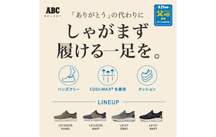 父の日におすすめ。「これ欲しかった」を贈ろう。
