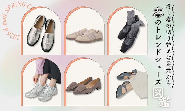 冬→春の切り替えは足元から。春のトレンドシューズ図鑑