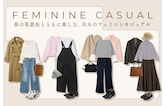 春の花景色とともに楽しむ。大人のフェミニンカジュアル