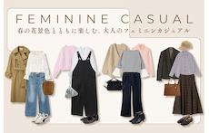 春の花景色とともに楽しむ。大人のフェミニンカジュアル