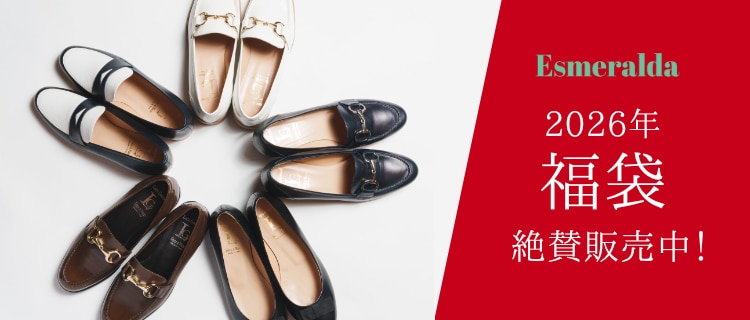 ★絶賛販売中★ ハイクラスシューズの2026年 福袋！！