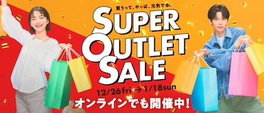 SUPER OUTLET SALE