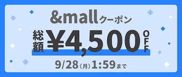 &mallクーポン 総額￥4,500OFF 9/28(月)1:59まで