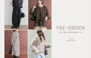 【PRE ORDER】ひと足先にチェックしたい、新作アイテム