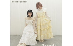 たっぷりとあしらったフリルが目を惹く、エプロンのようなワンピース♡