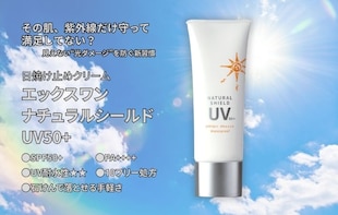 その肌、紫外線だけ守って満足してない？