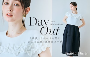 「好感」とモードを両立。大人の洗練お出かけコーデ