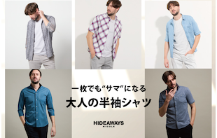 【HIDEAWAYS】大人の半袖シャツ