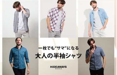 【HIDEAWAYS】大人の半袖シャツ