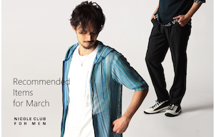 【NICOLE CLUB FOR MEN】3月オススメアイテム特集